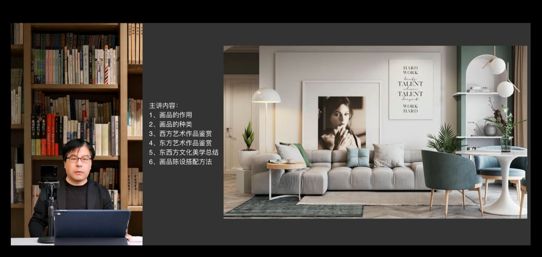 室内软装画品搭配